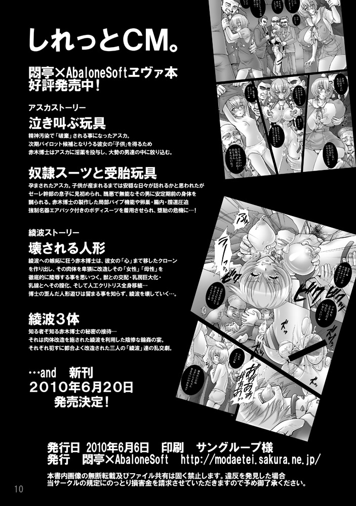 Koushuu Jyutai Gangu Asuka Chinkasu Souji Volunteer Katsudouki page 9 full