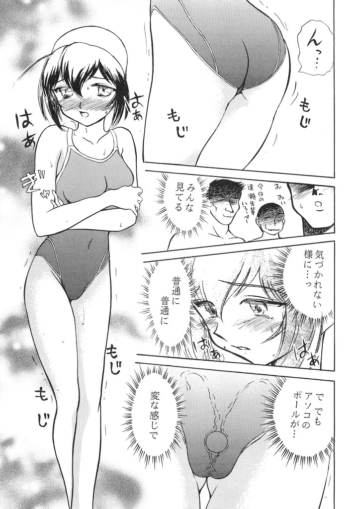 Namida Tsuki Yon page 4 full