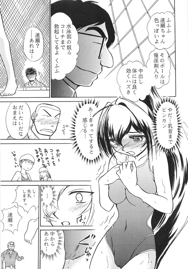 Namida Tsuki Yon page 6 full