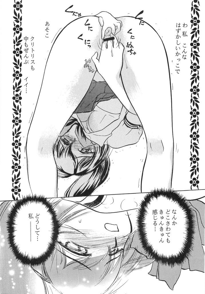 Namida Tsuki Yon page 9 full