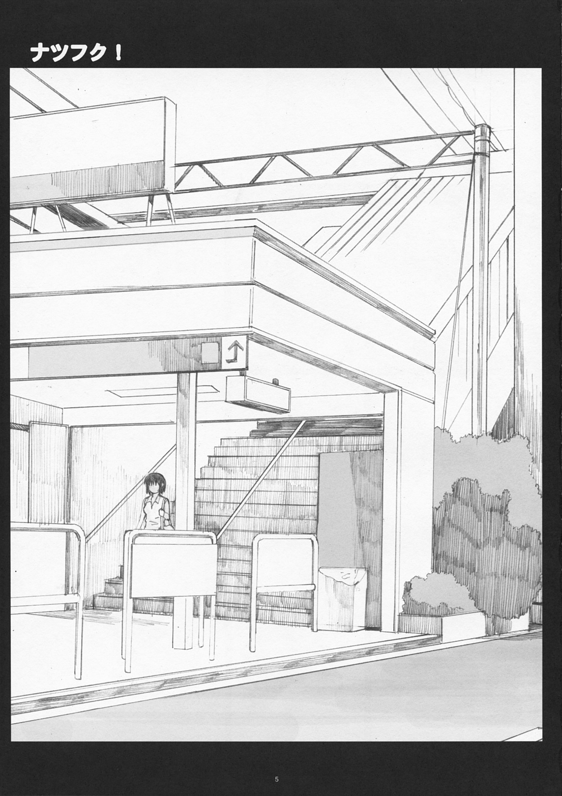 Natsufuku! page 4 full