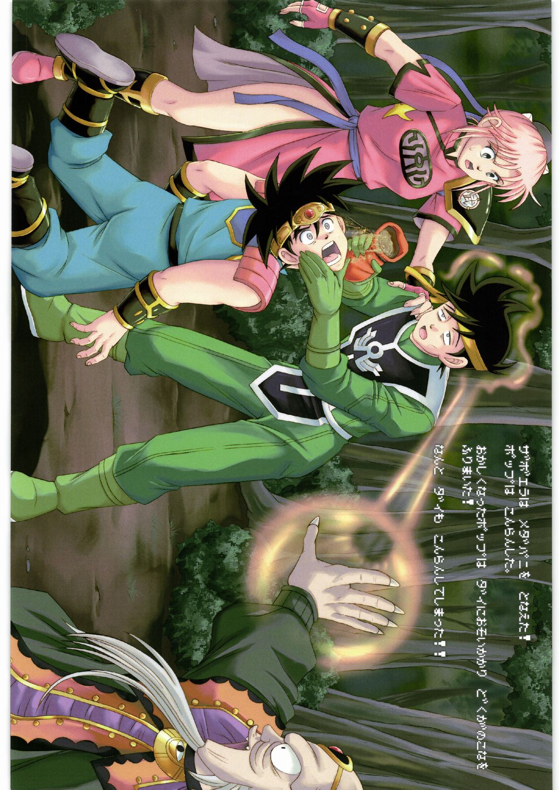 Cyclone no Copy Hon C73 page 2 full