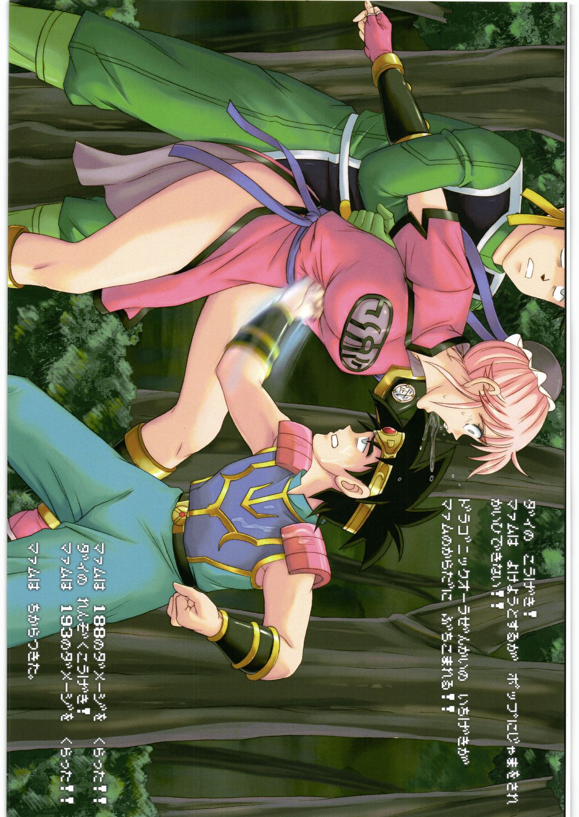 Cyclone no Copy Hon C73 page 3 full