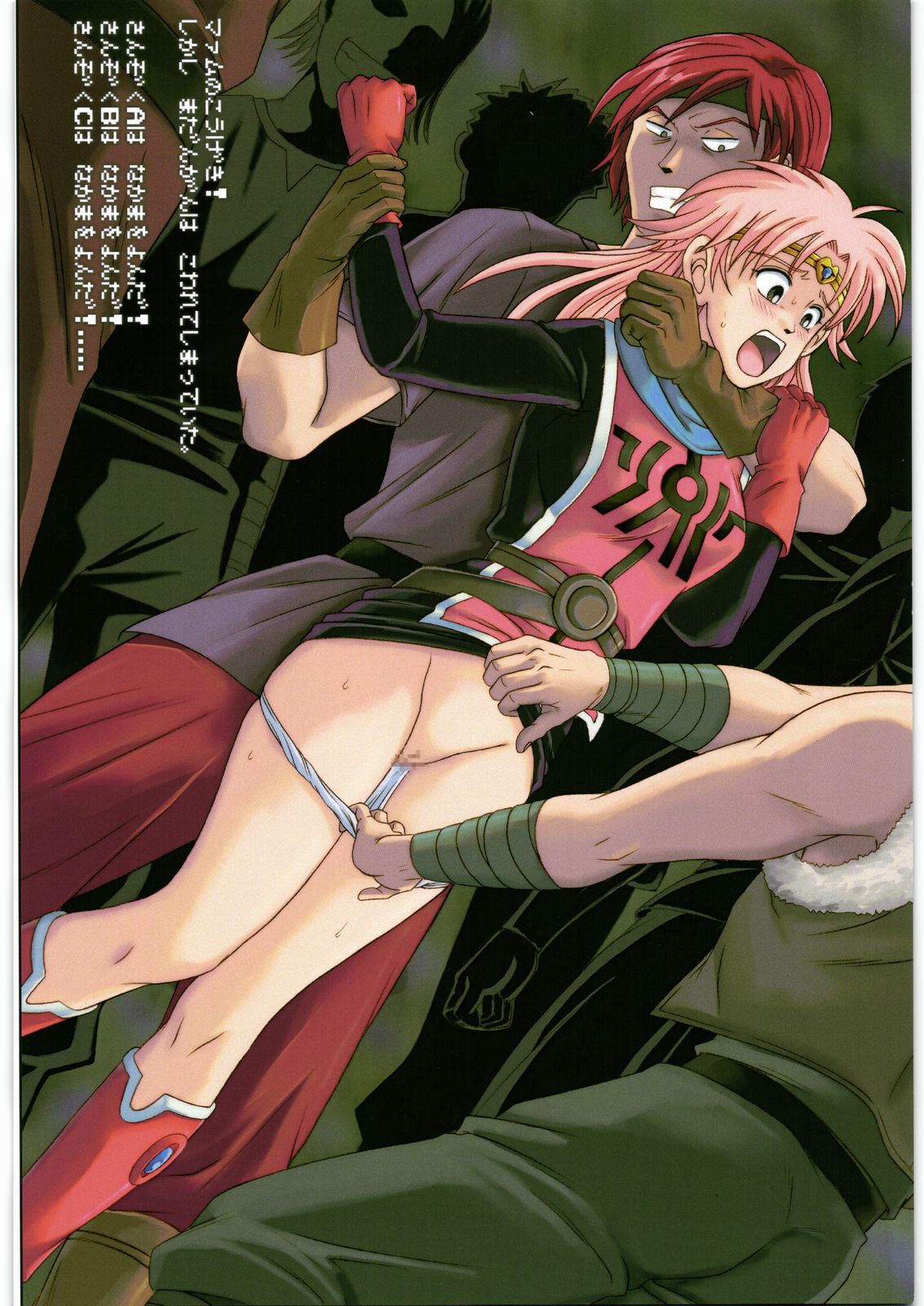 Cyclone no Copy Hon C73 page 8 full