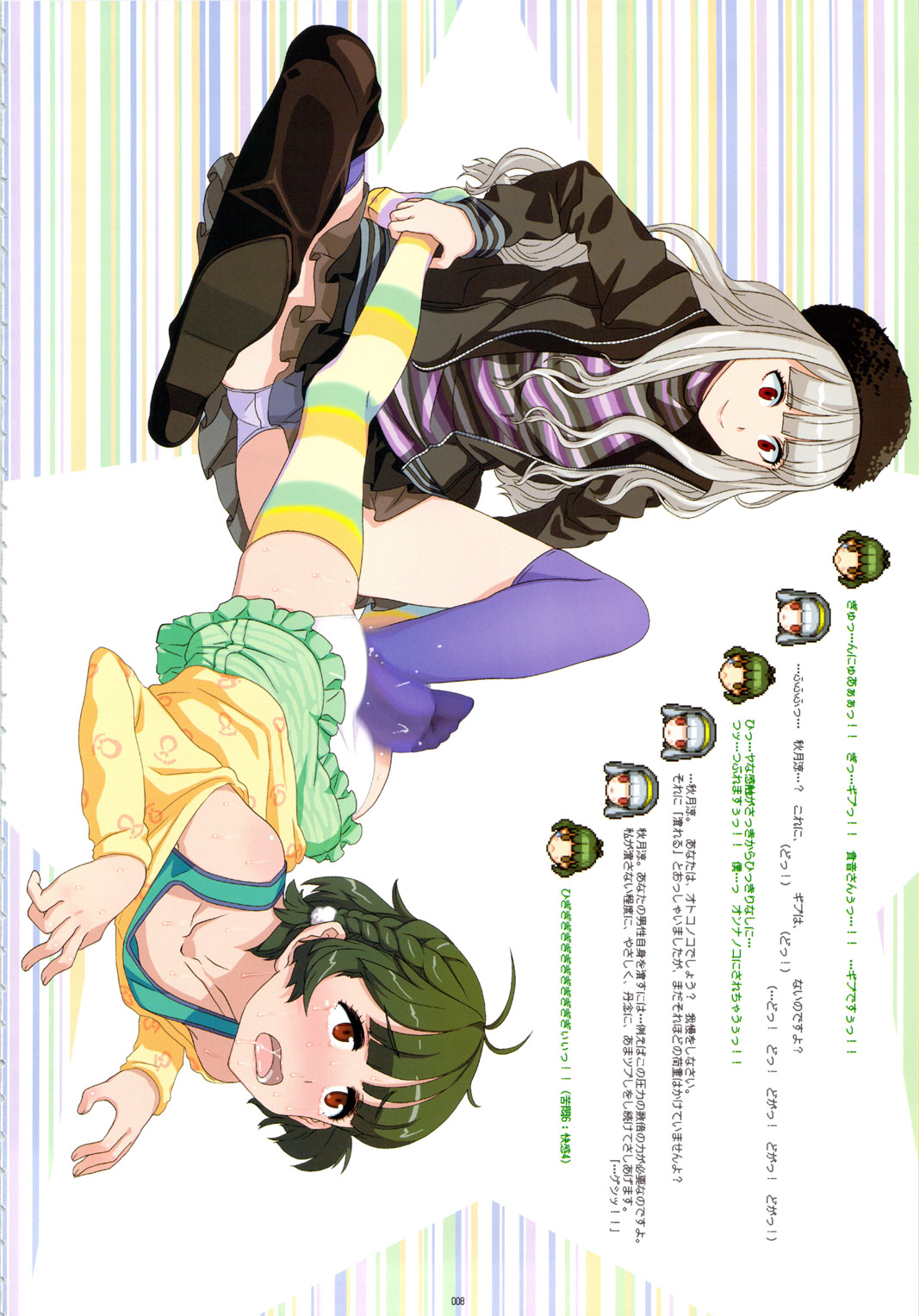 GIRLIE Vol. 3 page 7 full