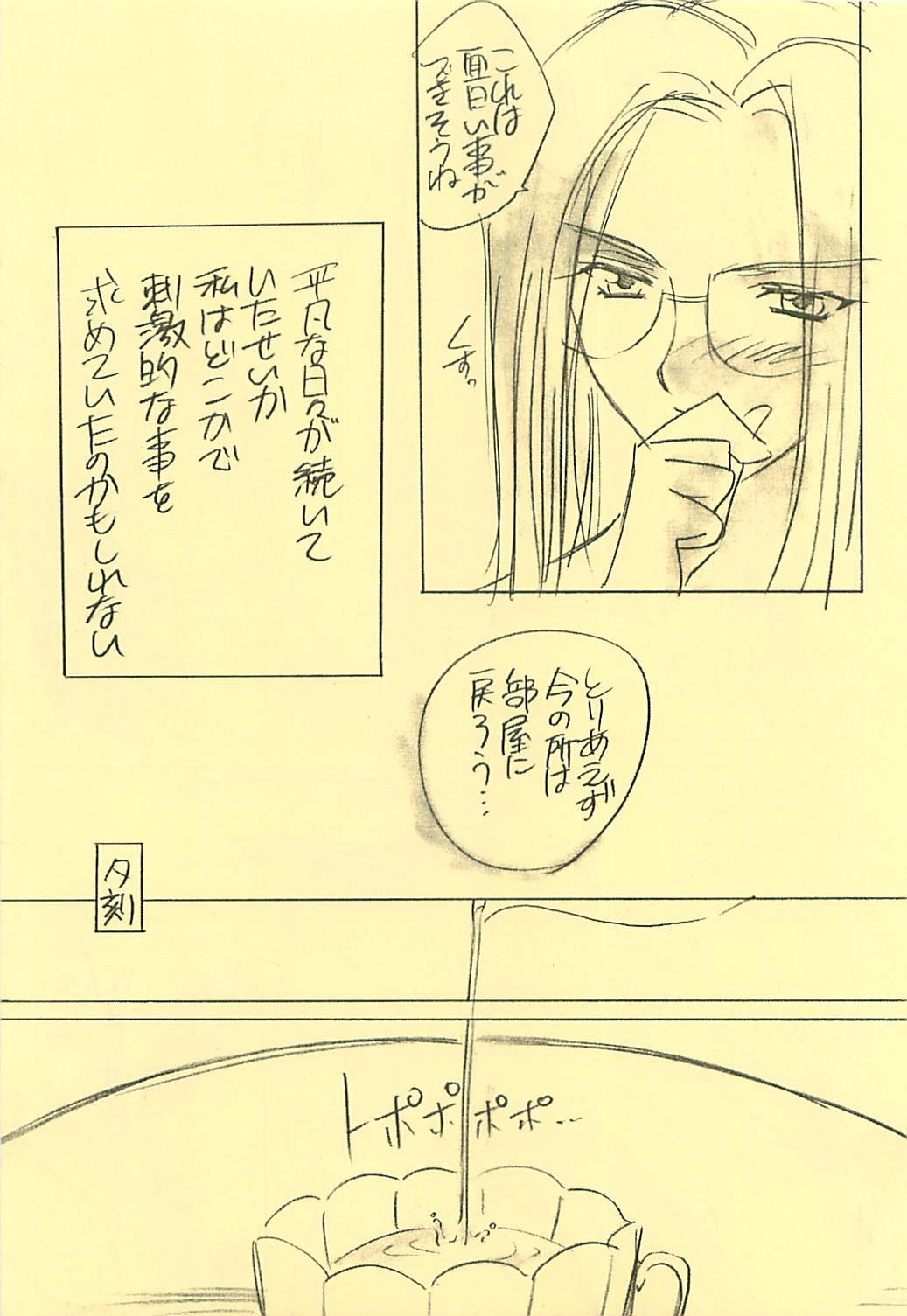 DIVE TO PARADISE page 8 full