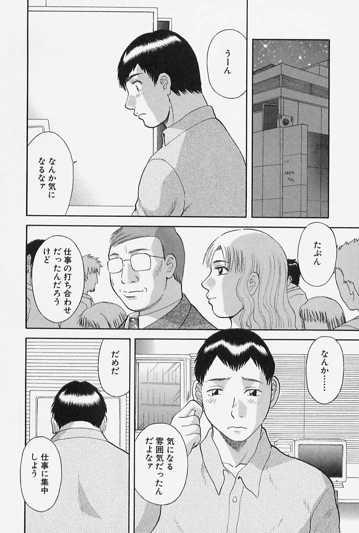 Onee-sama ni Onegai! 4 page 10 full