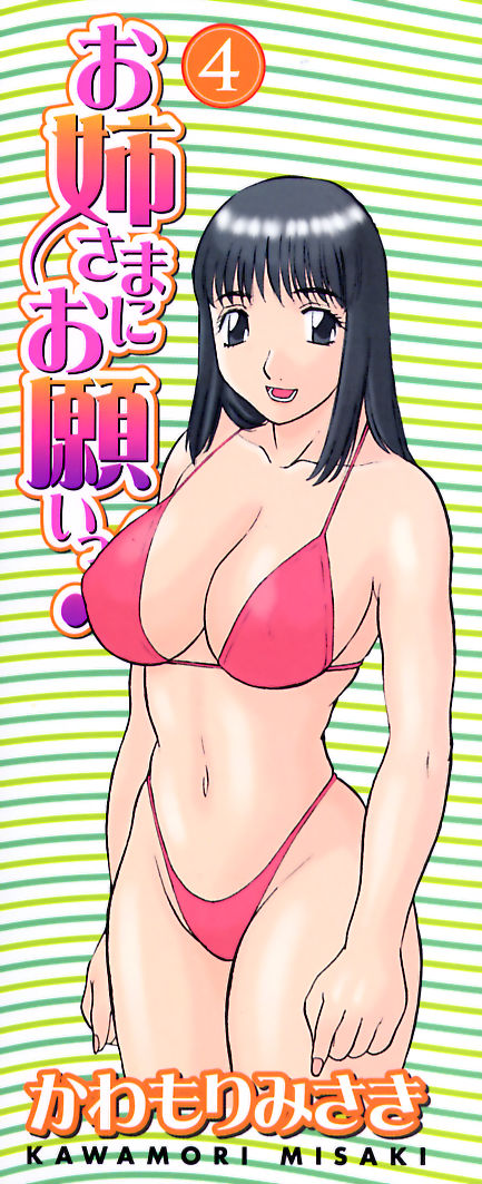 Onee-sama ni Onegai! 4 page 3 full