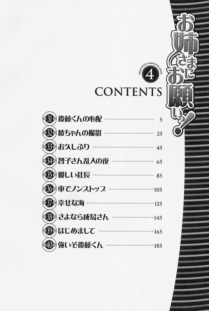 Onee-sama ni Onegai! 4 page 6 full