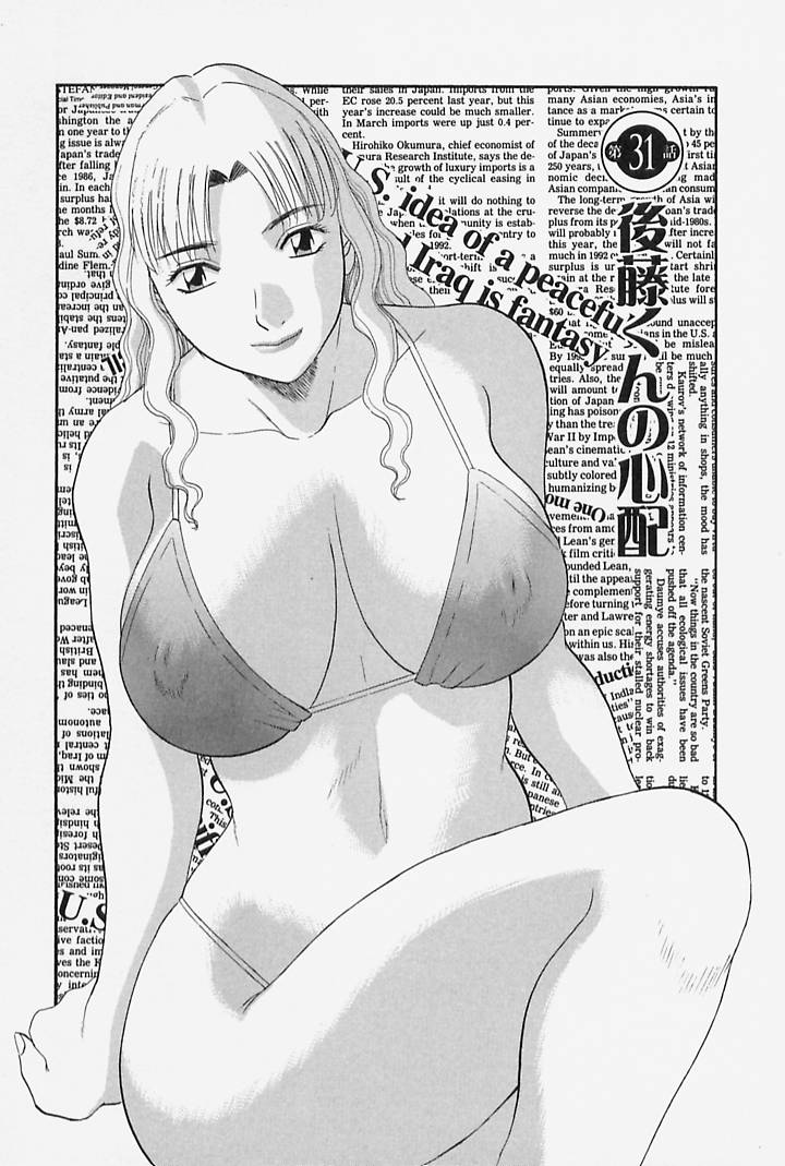 Onee-sama ni Onegai! 4 page 8 full