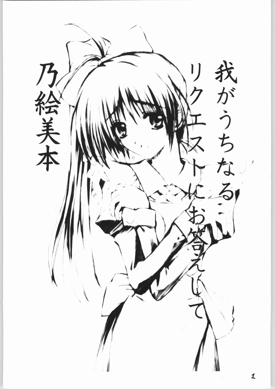 Piano no aru Kissaten page 2 full