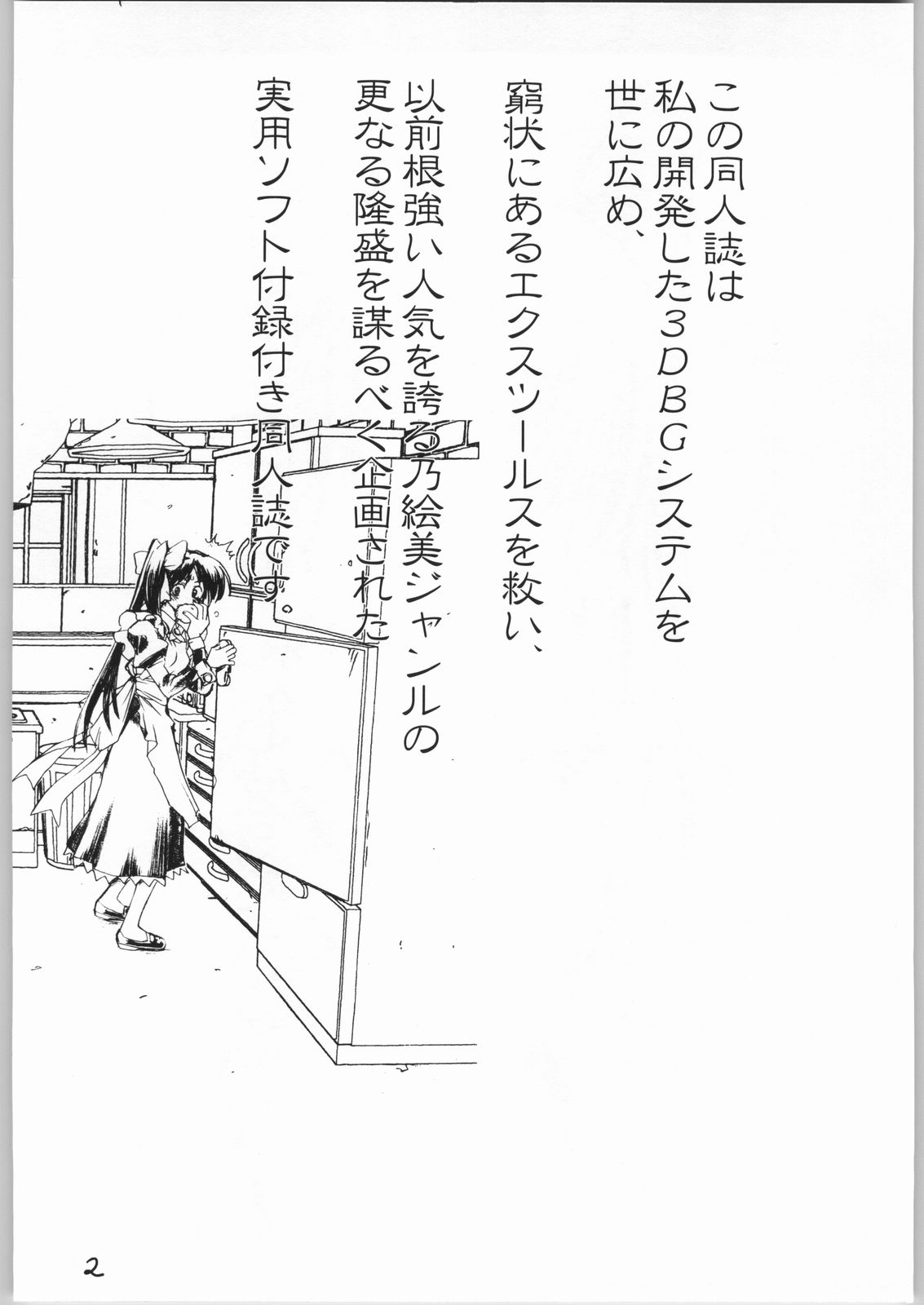 Piano no aru Kissaten page 3 full