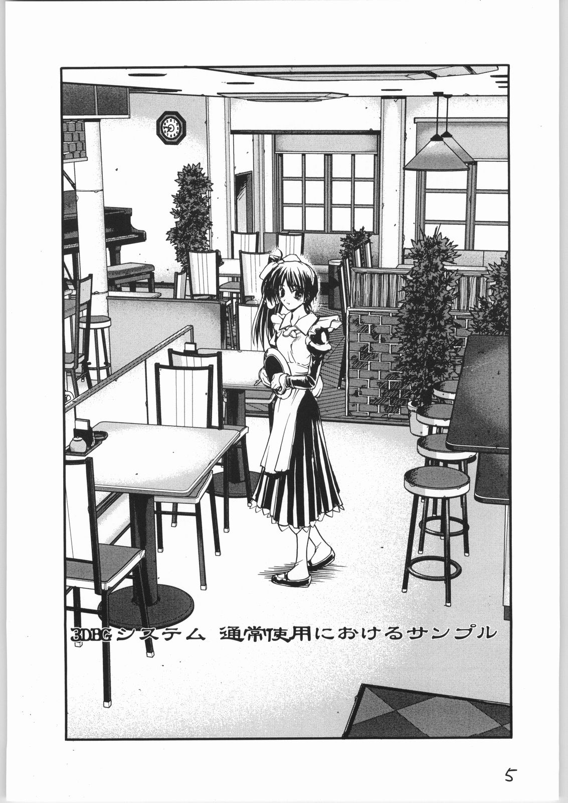 Piano no aru Kissaten page 6 full