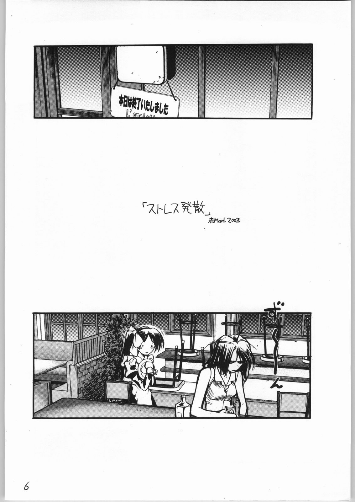 Piano no aru Kissaten page 7 full