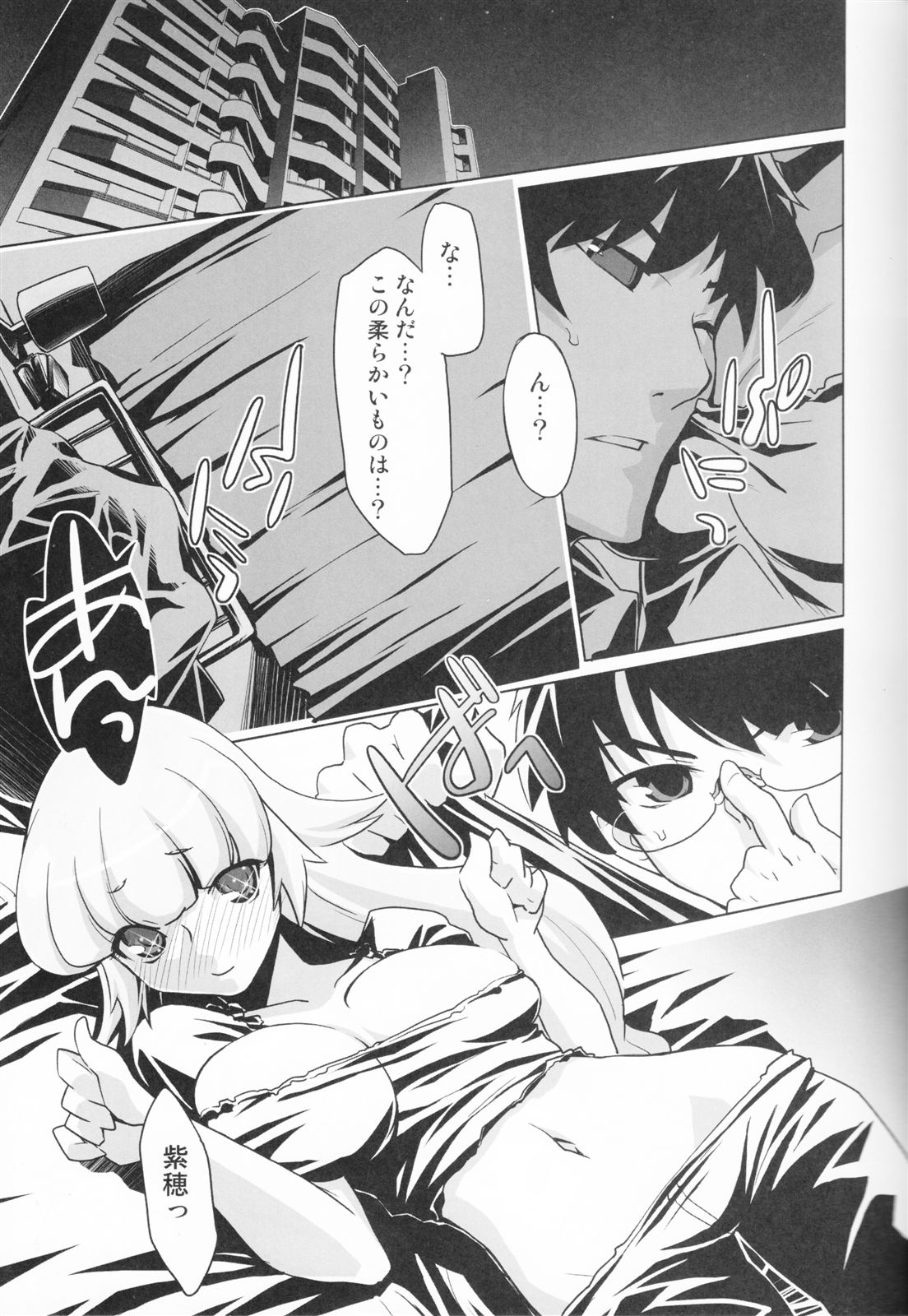 Mercurius page 8 full