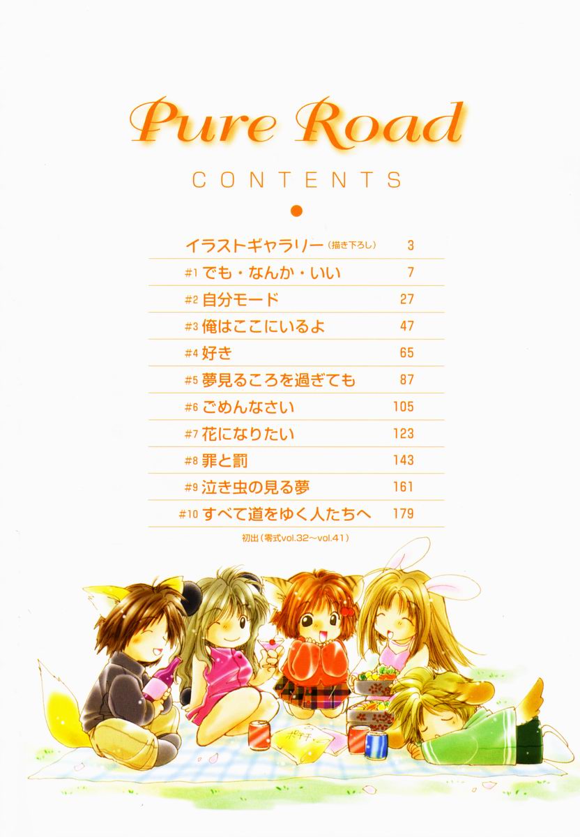 Pure Road page 7 full