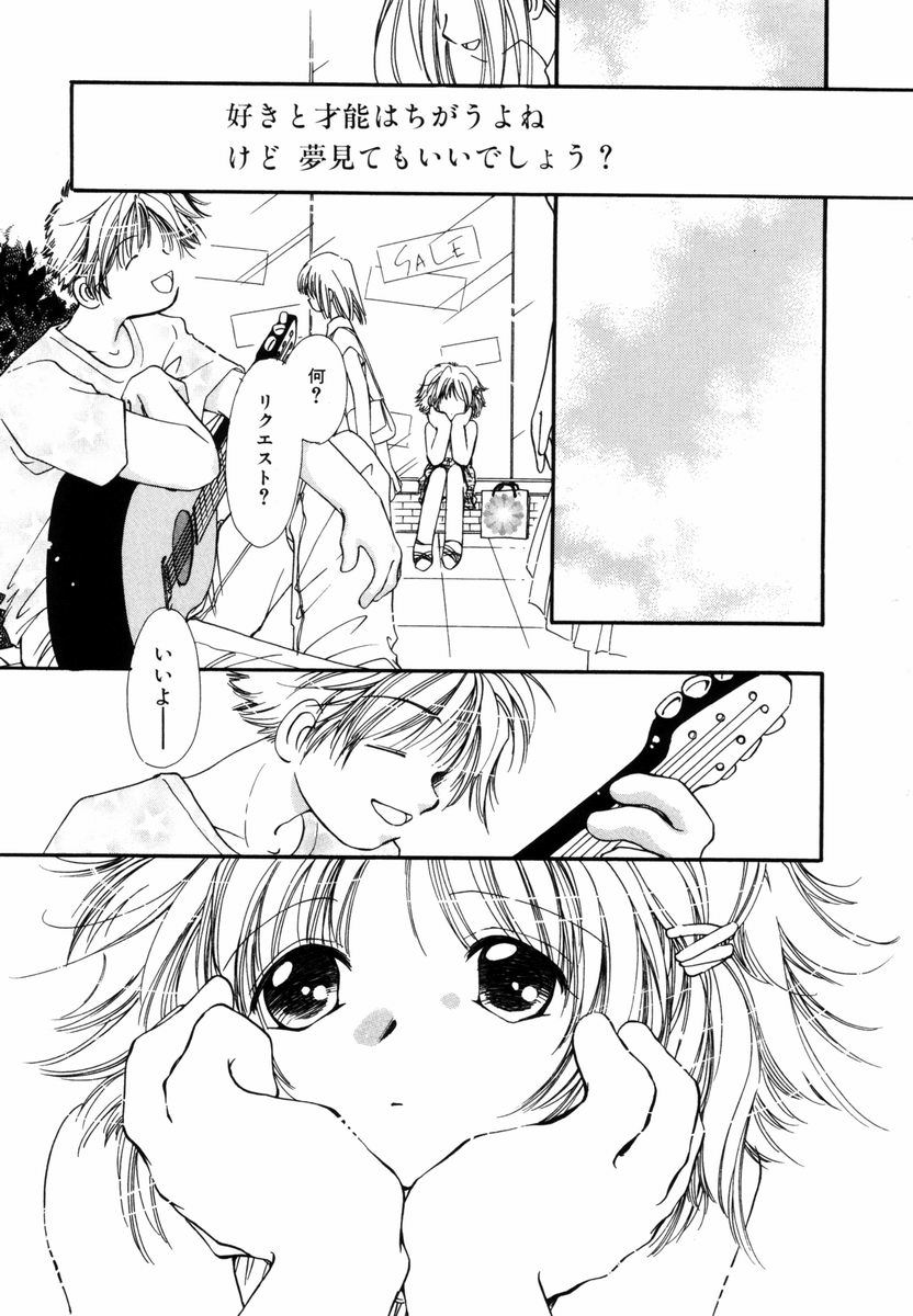 Pure Road page 8 full