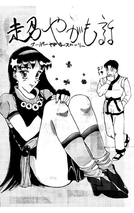 Athena Vs. Kim page 1 full