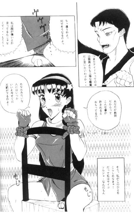 Athena Vs. Kim page 2 full