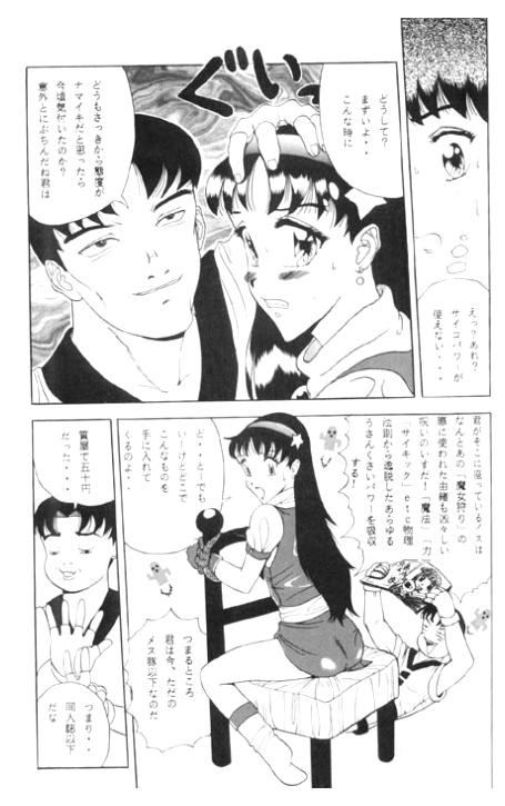 Athena Vs. Kim page 3 full