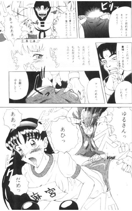 Athena Vs. Kim page 7 full