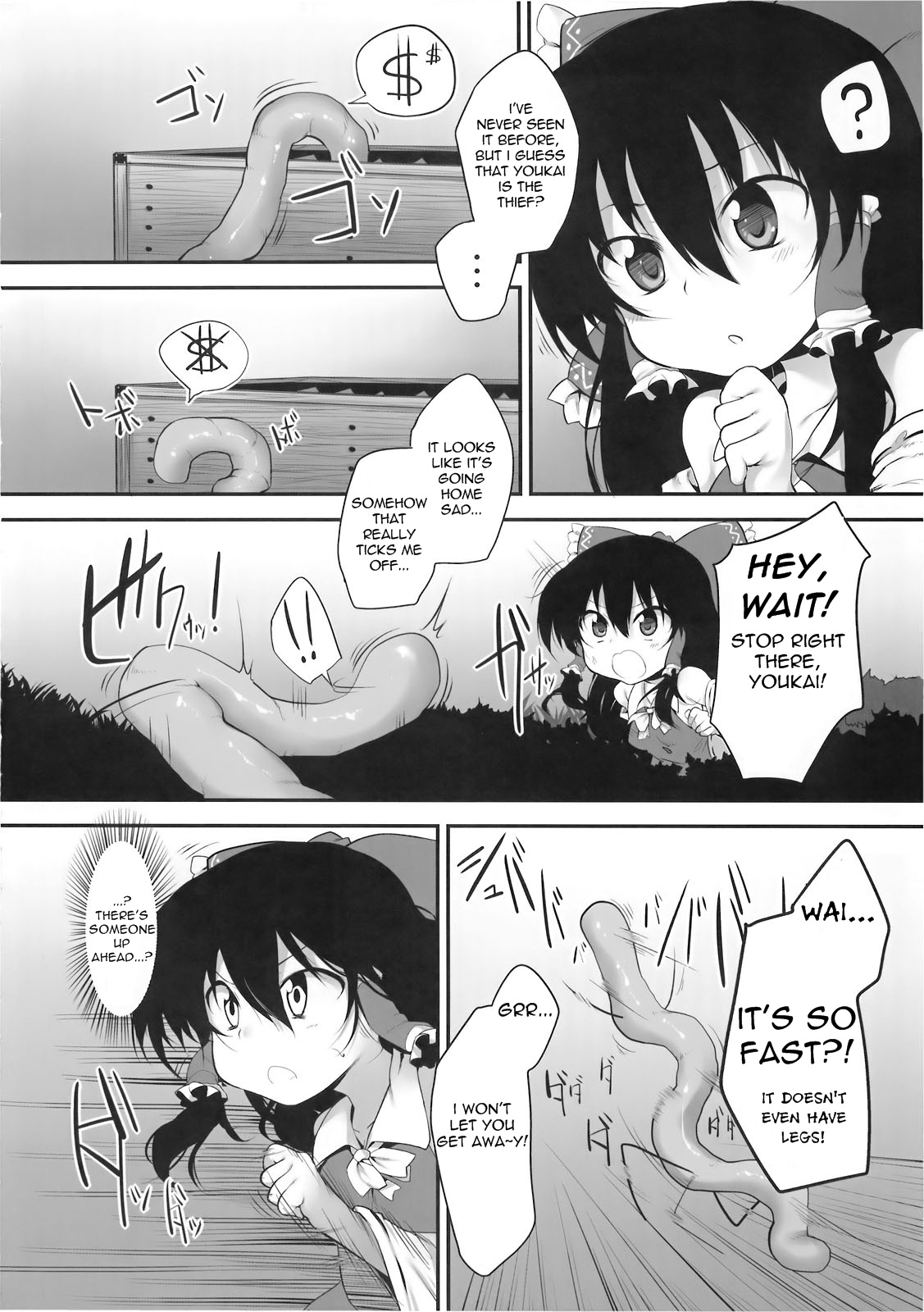 Hakurei Jinja no Saisenbako | The Hakurei Shrine Offertory Box   =Torwyn= page 5 full