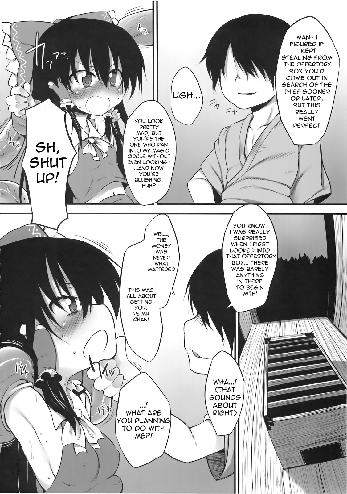 Hakurei Jinja no Saisenbako | The Hakurei Shrine Offertory Box   =Torwyn= page 7 full