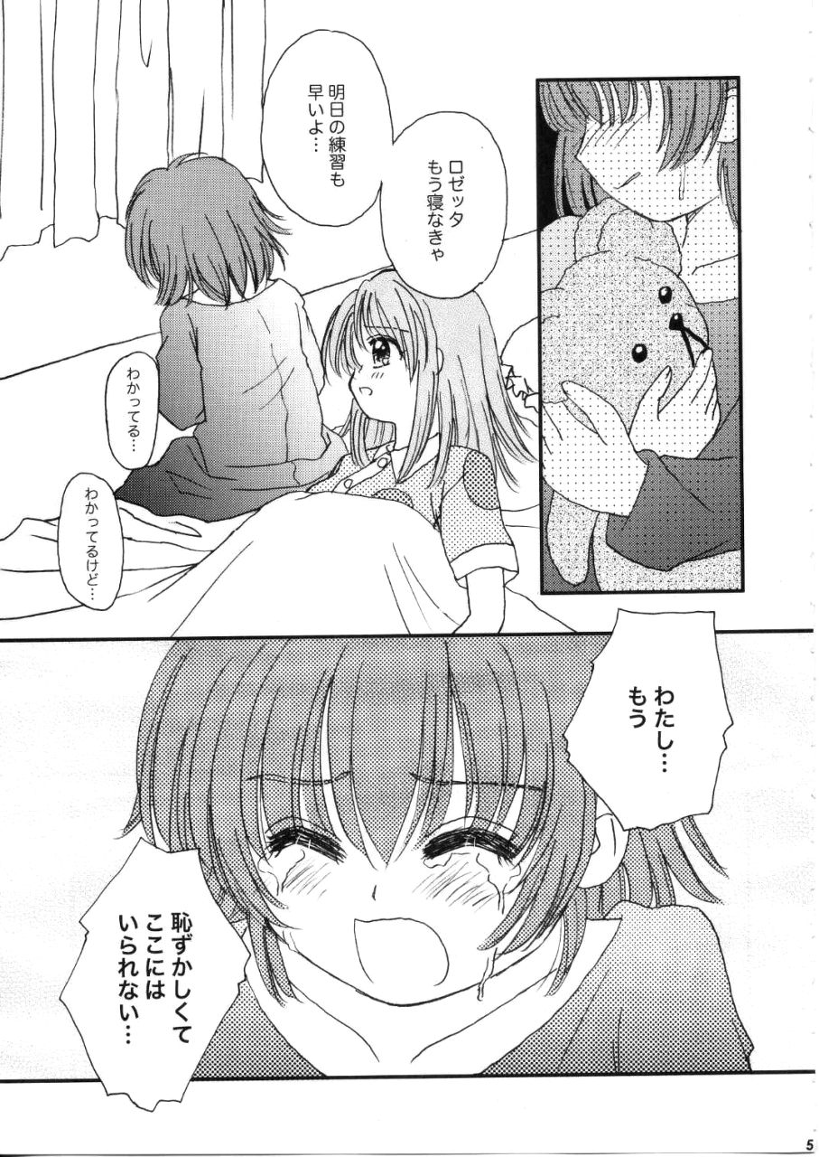 Sora to Rosetta no Sugoi Futaribeya page 4 full