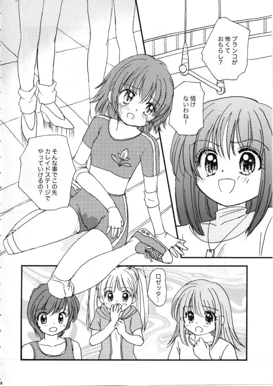Sora to Rosetta no Sugoi Futaribeya page 5 full