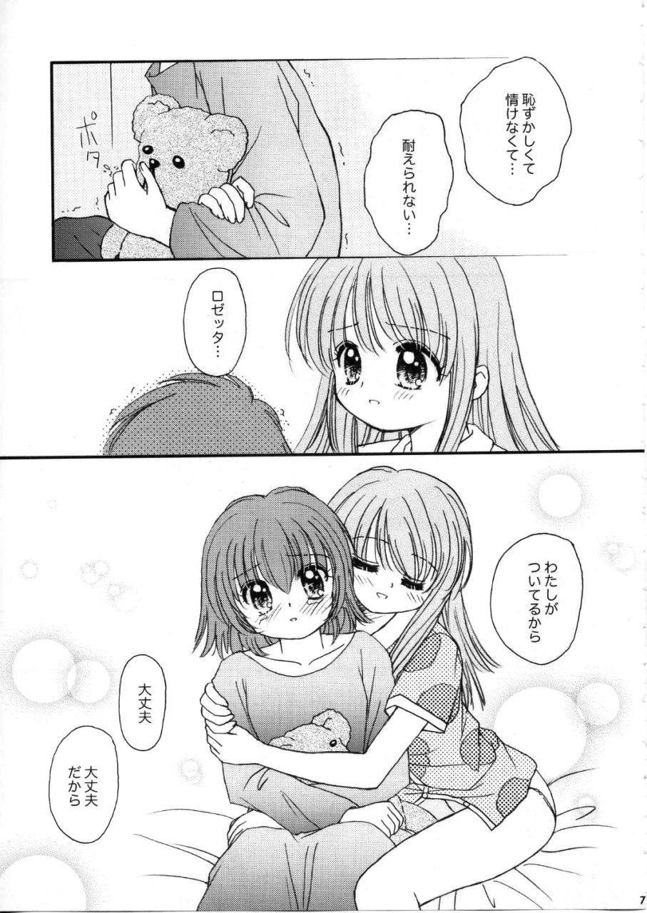 Sora to Rosetta no Sugoi Futaribeya page 6 full