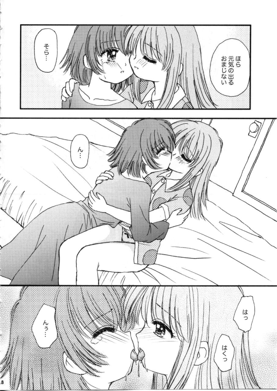 Sora to Rosetta no Sugoi Futaribeya page 7 full