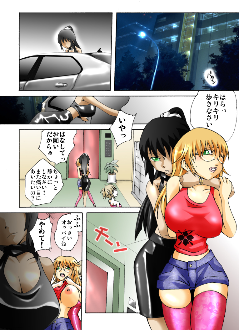 Yokubou Kaiki dai 339 shou - New Half Seihanzai Document 2 R●pe Sarete Shasei Suru Kinpatsu New Half Musume - page 3 full