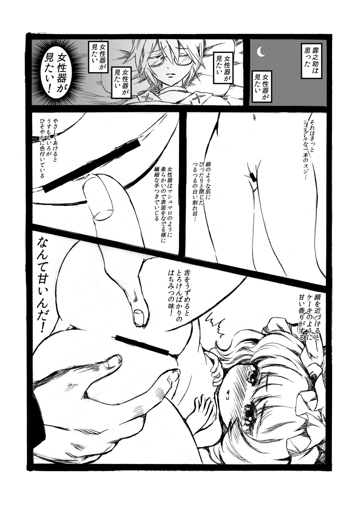 Rinnosuke ga Ichiban Mitakatta Mono page 2 full