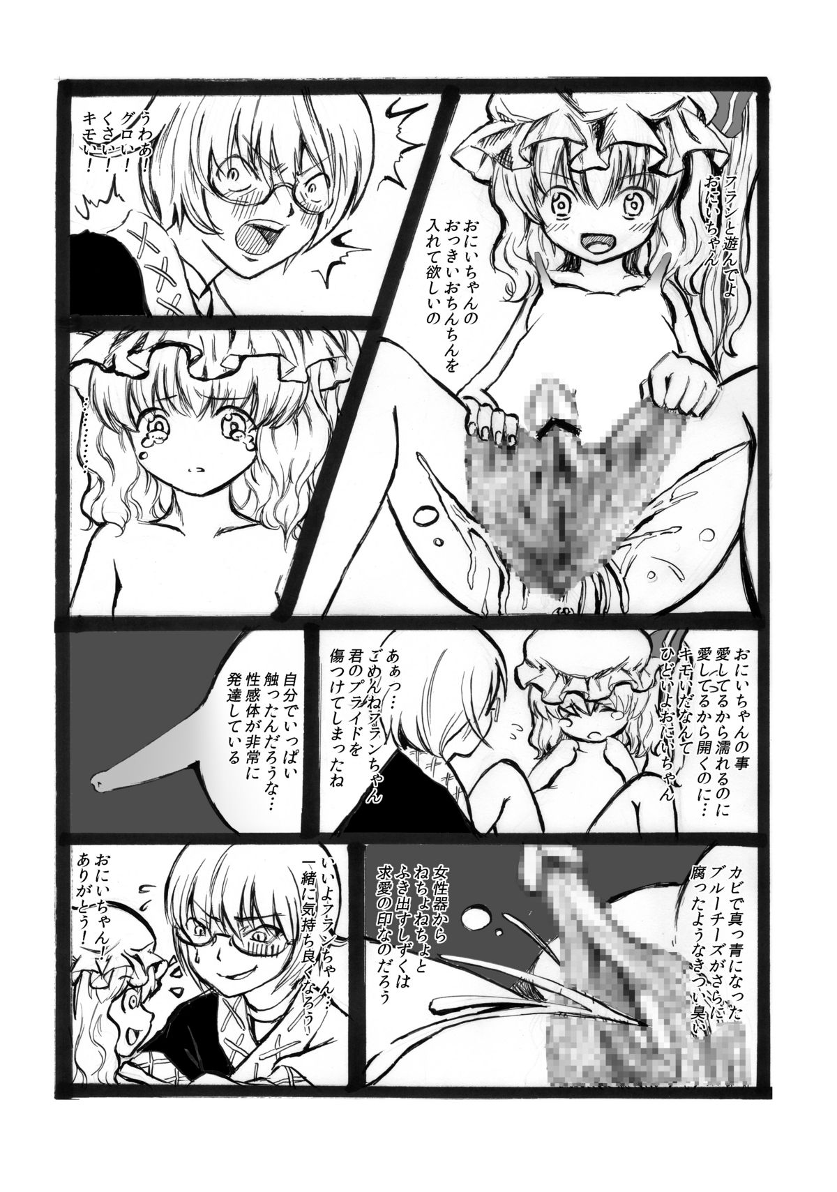 Rinnosuke ga Ichiban Mitakatta Mono page 5 full