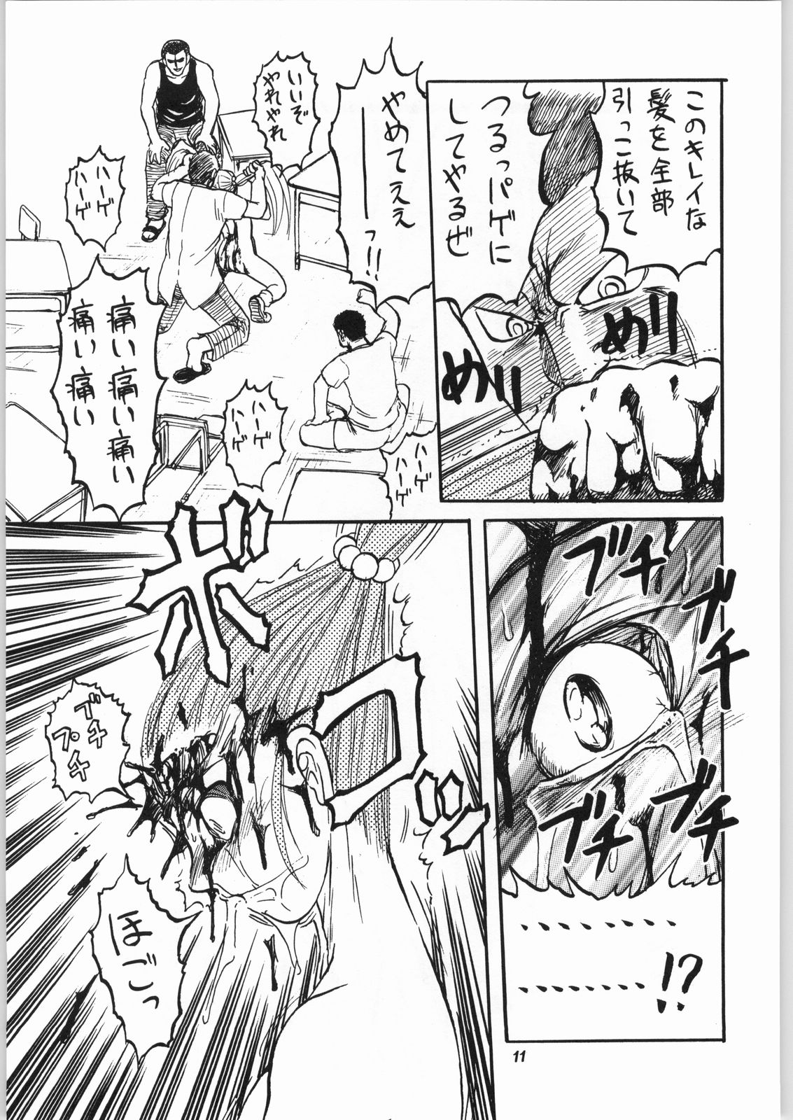 Dokudoku 5 page 10 full