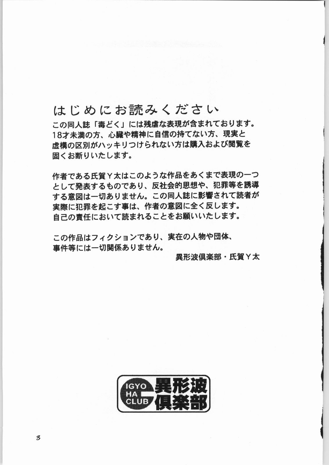 Dokudoku 5 page 2 full