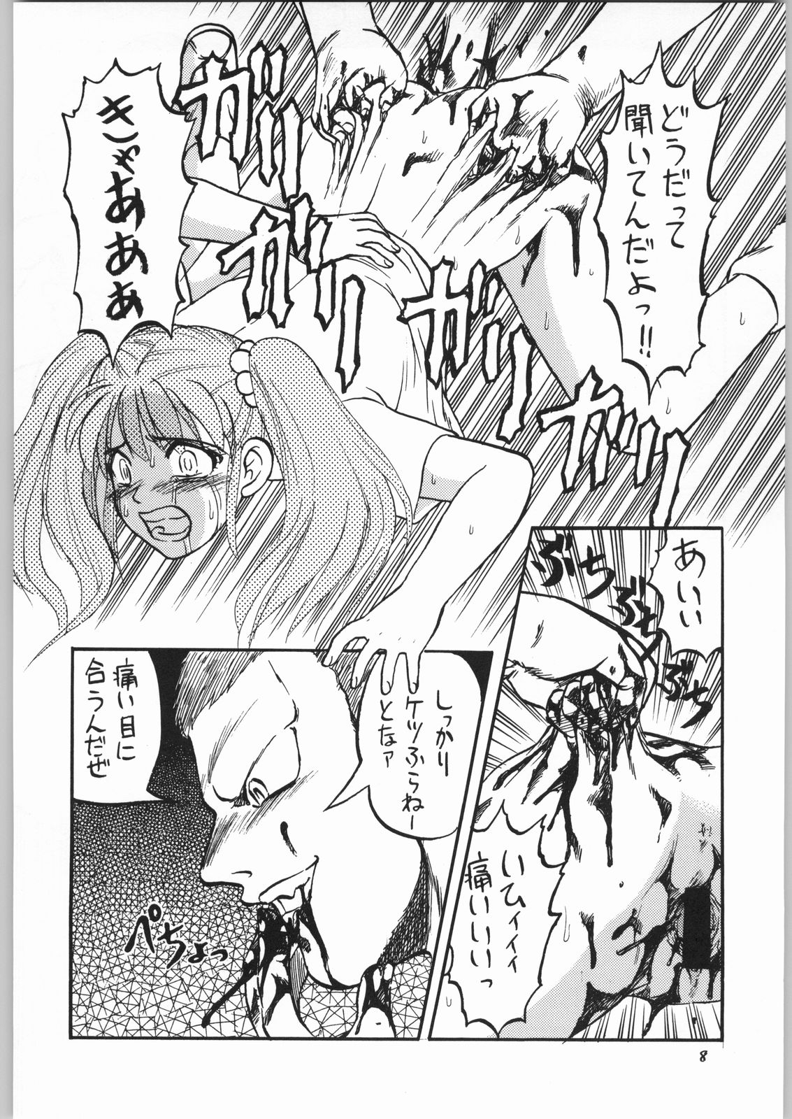 Dokudoku 5 page 7 full