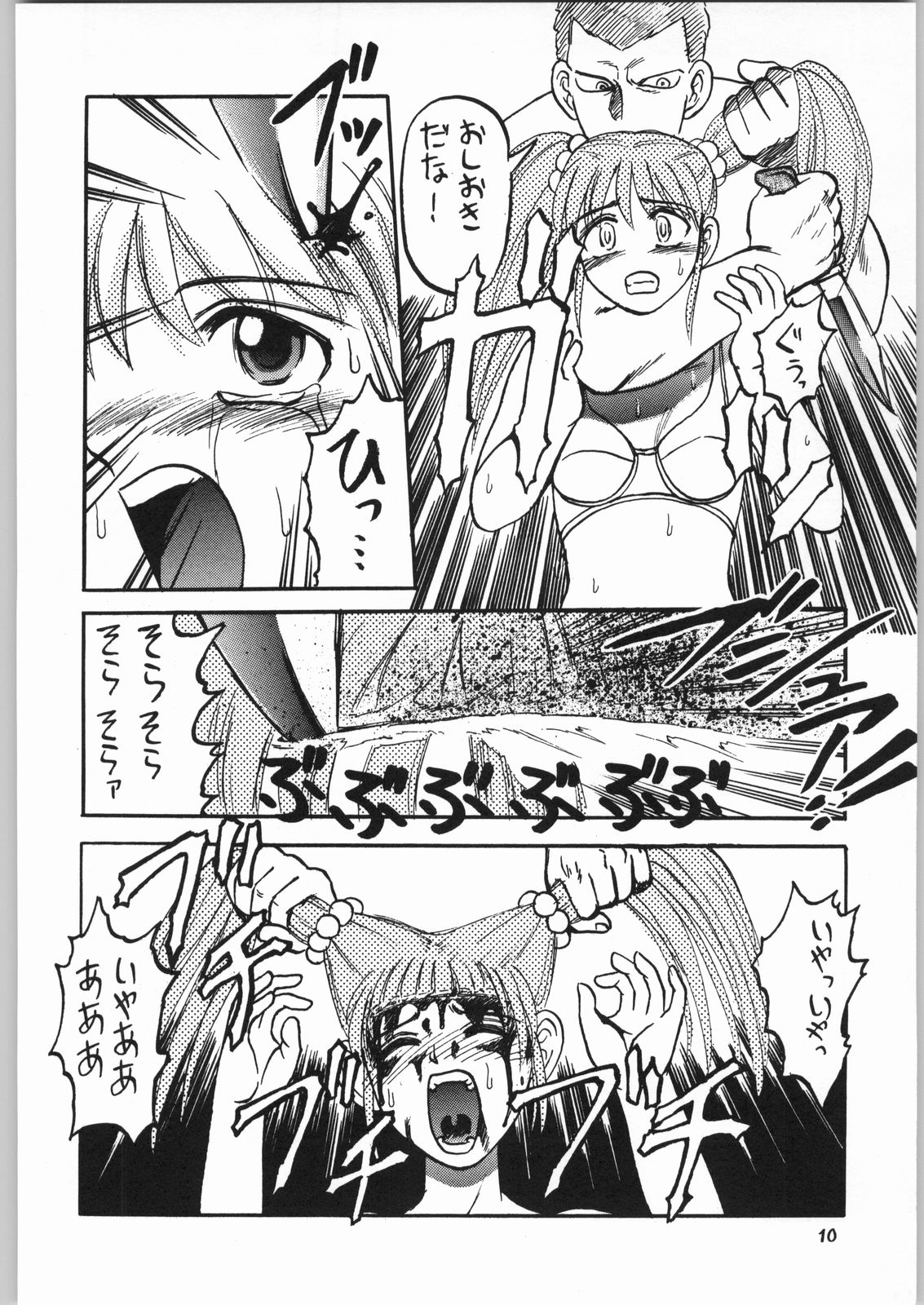 Dokudoku 5 page 9 full