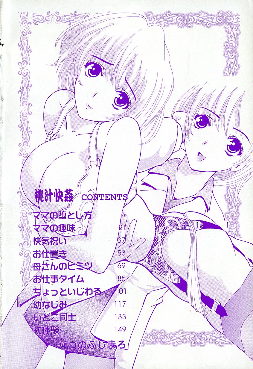 Momojiru Kaikan page 7 full