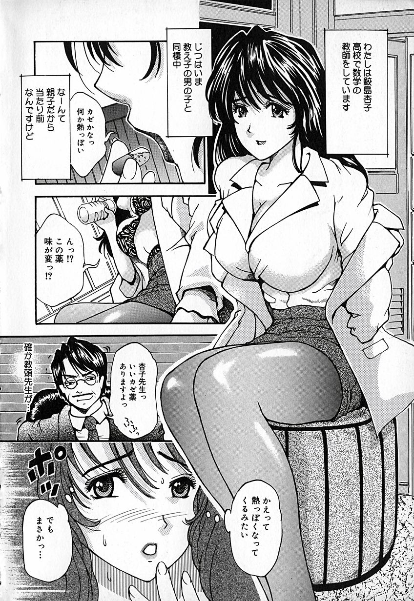 Momojiru Kaikan page 9 full