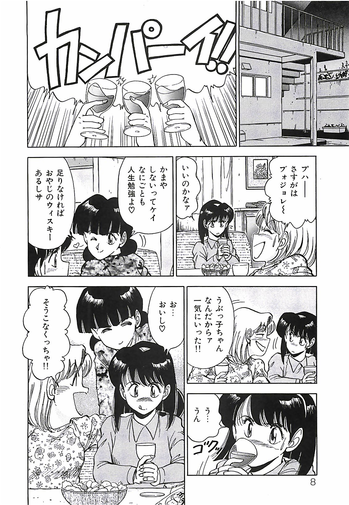 Good-by Virgin page 10 full