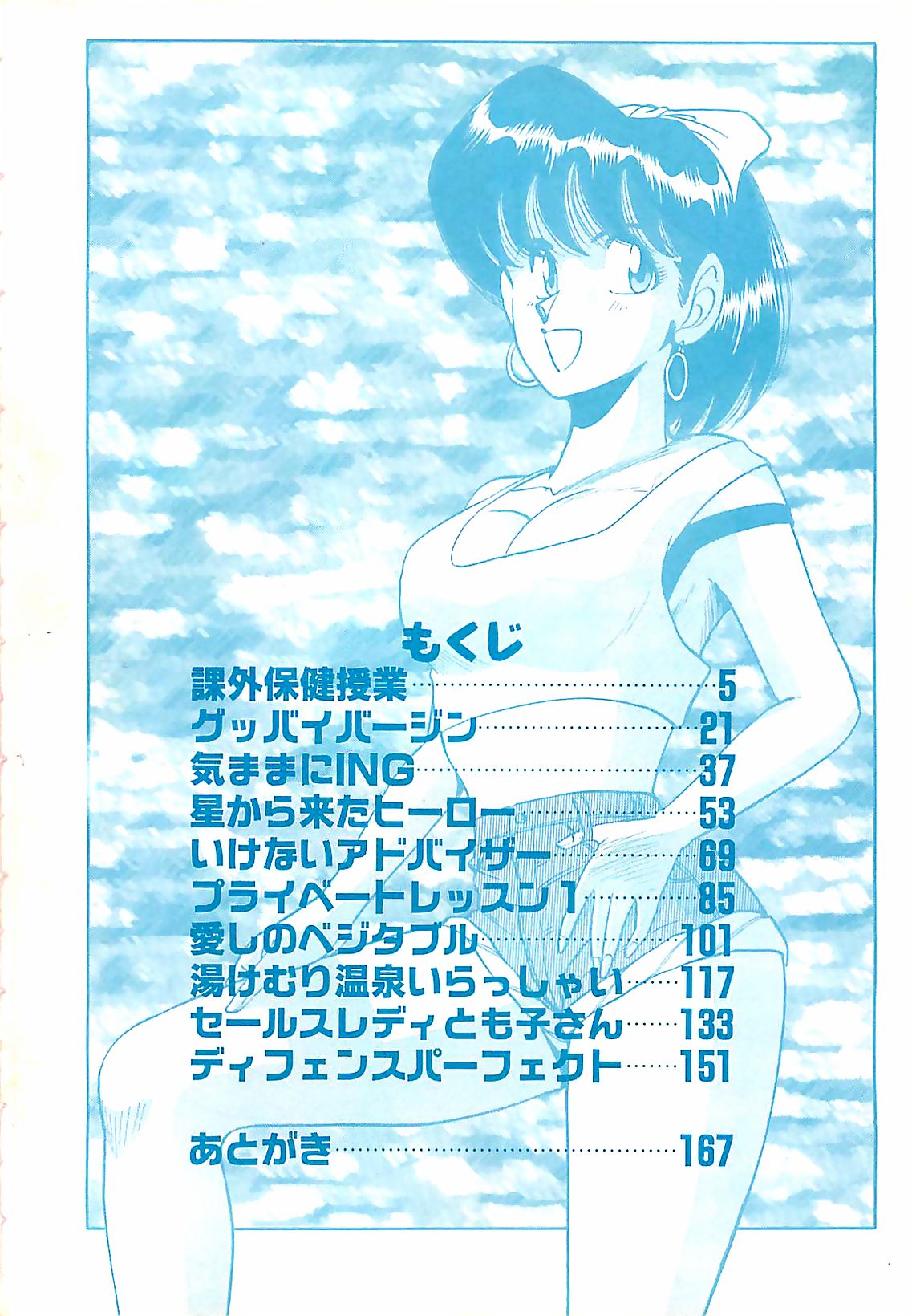 Good-by Virgin page 6 full