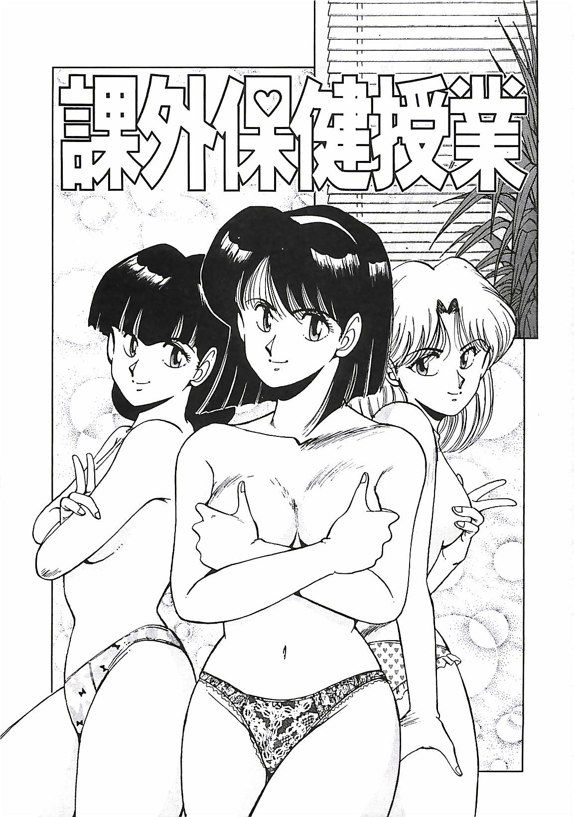 Good-by Virgin page 7 full