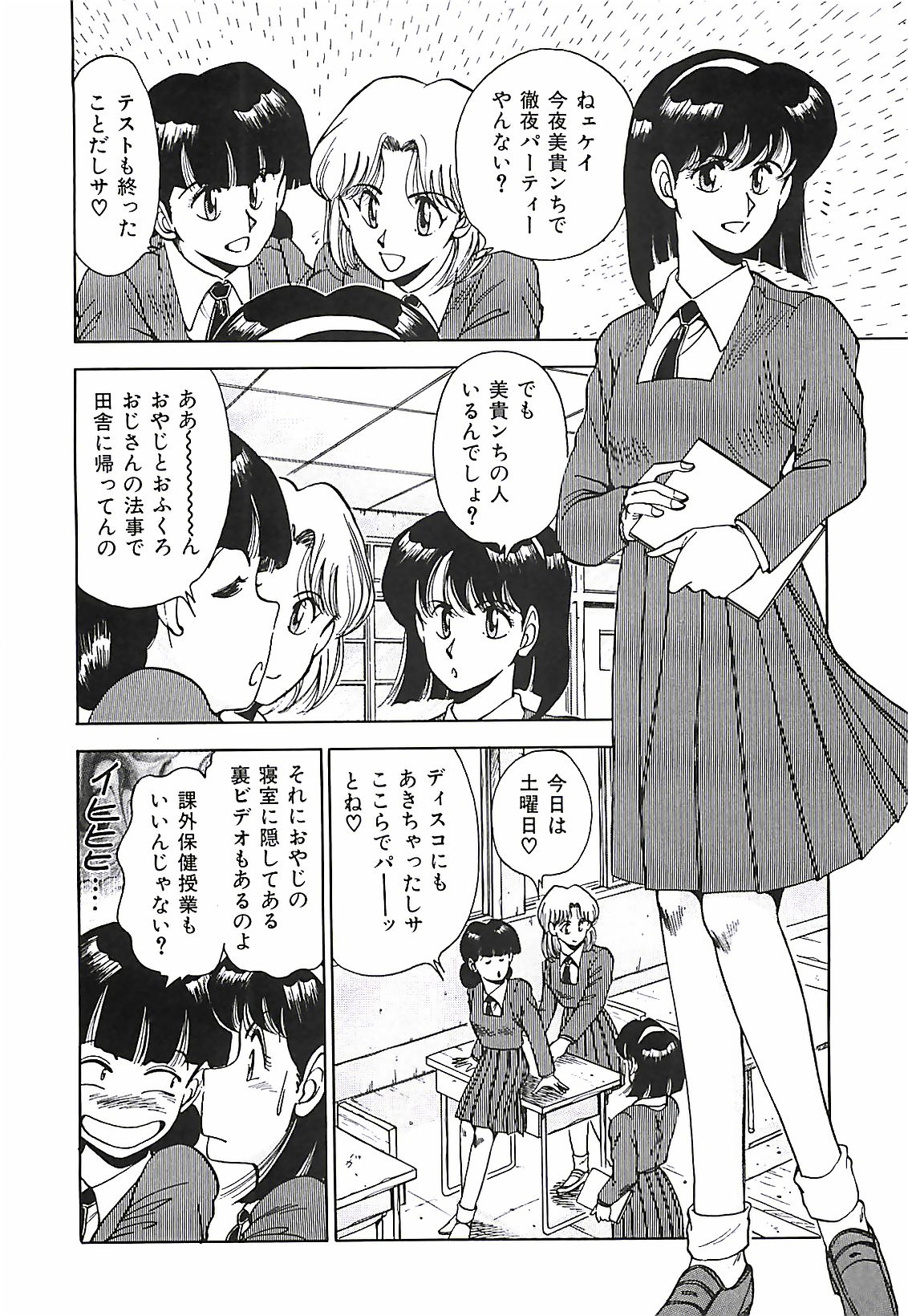 Good-by Virgin page 8 full