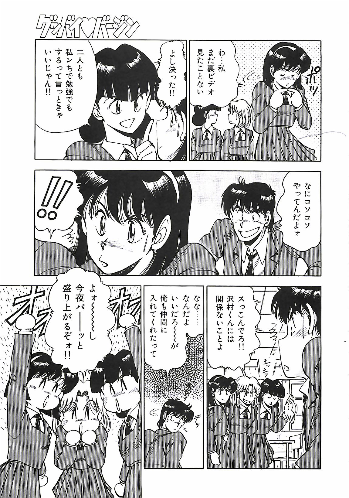 Good-by Virgin page 9 full