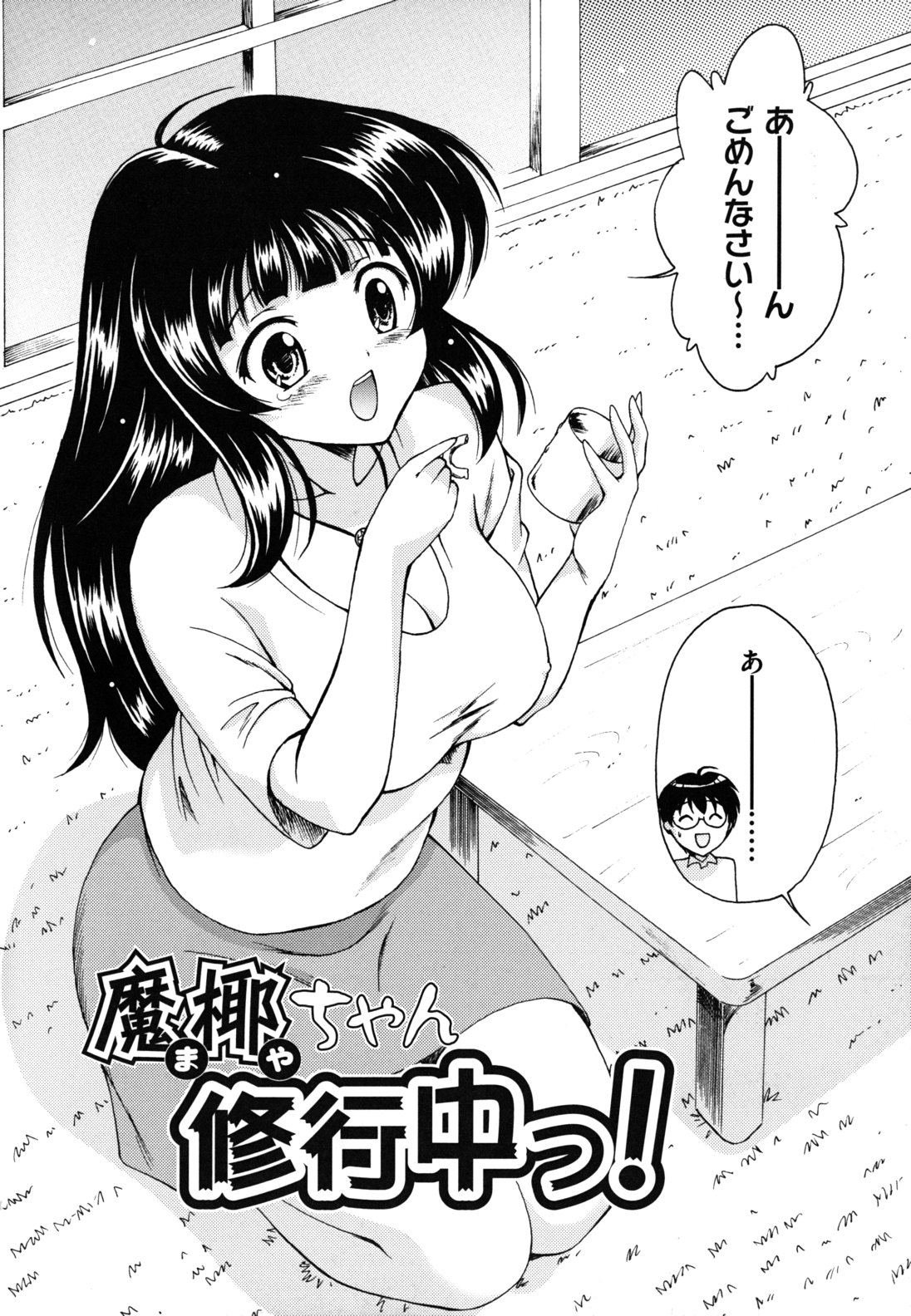 Hokkori Tougenkyou page 7 full