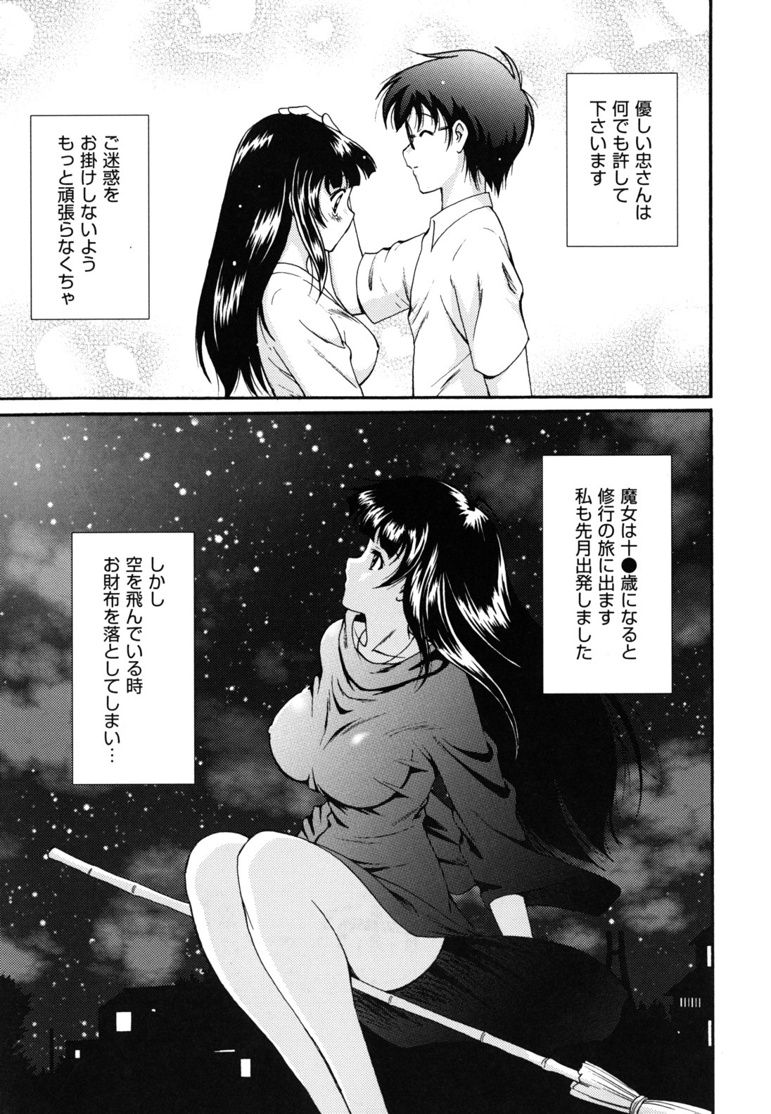 Hokkori Tougenkyou page 8 full