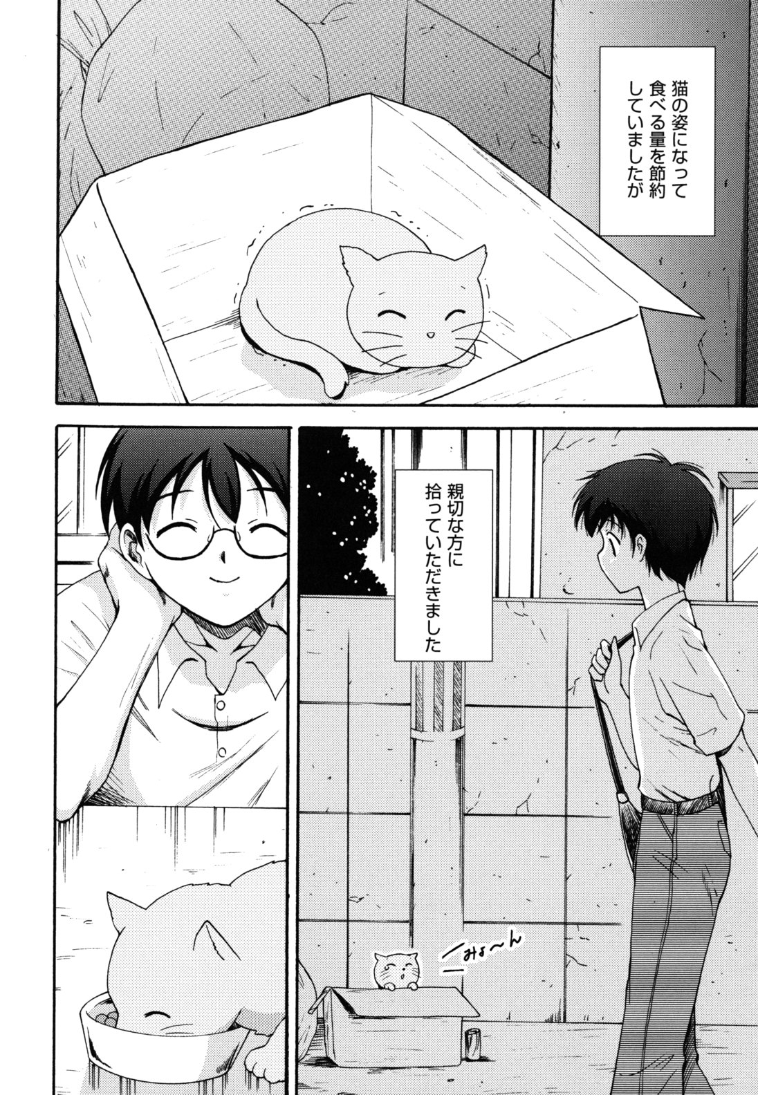 Hokkori Tougenkyou page 9 full