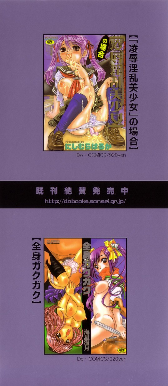 Kikenbi - It is possible to be fertilized. page 4 full