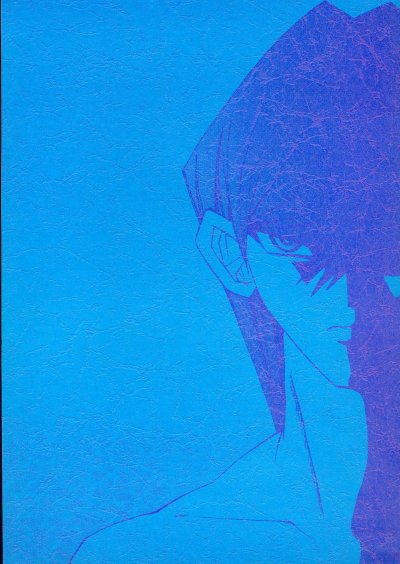 Umiyori Fukaku page 1 full